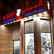 ALBAYAN-KITCHEN-EQUIPMENT-LLC.png