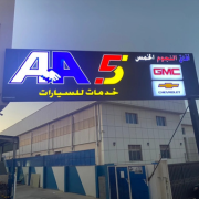 AR-Auto-Services-1.png