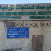 Abu-Emad-Plant-Nursery-1.png