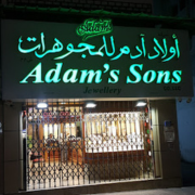 Adams-Sons-Jewellery.png