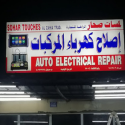 Air-Conditioner-Repair-Ducting-Electrician-Plumber-Painting-CCTV-Installation-Sohar-Oman.png