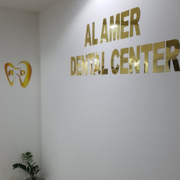 Al-Amer-Dental-Center.png