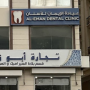 Al-Eman-Dental-Clinic.png