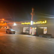 Al-Ezz-Shopping-Center.png