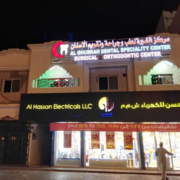 Al-Ghubrah-Dental-Speciality-Centre.png