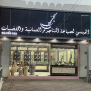 Al-Habsi-for-crafting-Omani-daggers-and-silverware.png