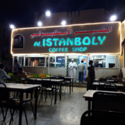 Al-Istanboly.png