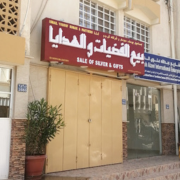 Al-Saigh-Khanjar.png