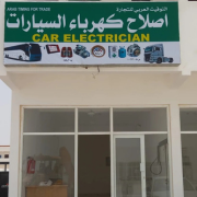 Al-arabi-auto-electrician.png