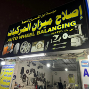 Auto-Electrician-AC-Repairing-Salalah-Oman.png