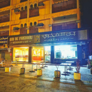 Bin-Al-Fakhri-Restaurant-and-Cafe.png