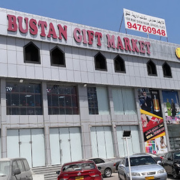 Bustan-Gift-Market.png
