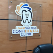 Confidental-Clinic.png