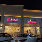 Daawat-Restaurant-Ghubrah.png