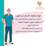 Dar-AlQamar-Dental-clinic-BOSHARMUSCAT.png