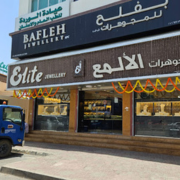 ELITE-JEWELLERY-LLC-RUWI.png