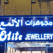 Elite-jewellery-ghala.png