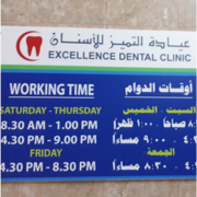 Excellence-Dental-Clinic.png