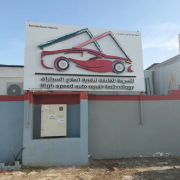Express-Auto-Repairs.png