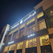 Foodlands-Seeb-.png
