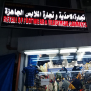 Ghubrah-Shopping-Center.png