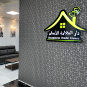 Happiness-Dental-House-Centre.png