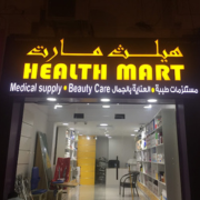 Health-Mart-Medical-Beauty-Supplies.png