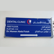 Jumana-Dental-Clinic.png