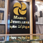 Mabed-Jewellers.png