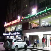 Majan-Hypermarket.png