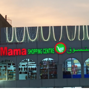 Mama-Shopping-Centre-.png