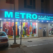Metro-Shopping-Center-Ghubrah.png