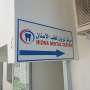 Nizwa-Dental-Center.png