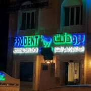 ProDent-Dental-Clinic.png