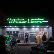 Restaurant-Sweets.png