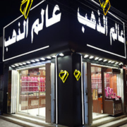 Sale-of-Gold-Jewellery.png