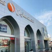 Salman-Stores-Al-Qurum-Complex-.png
