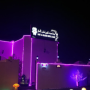 Samt-Al-Hajear-Dental-Clinic.png