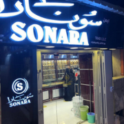 Sonara-Gold.png