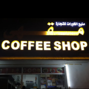 THE-SOURCE-OF-GOOD-TRADING-SHOP.png