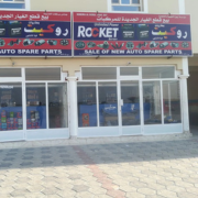 The-Excellent-Spares-and-Accessories-Bidaya-ESA2-B3-Branch.png