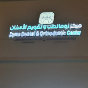 Zuma-Dental-Orthodontic-Center.png