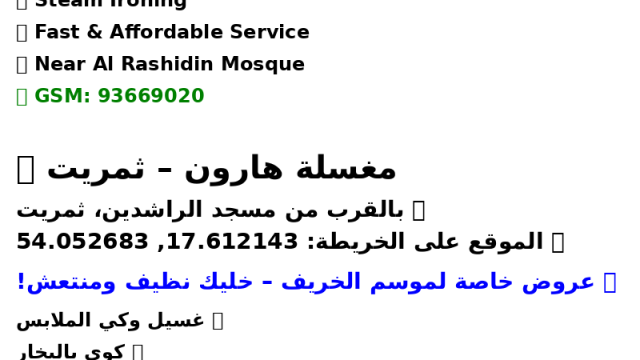 Harun_Laundry_Thumrait_Ad_QR